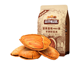 包邮三只松鼠量贩手剥巴旦木扁桃仁巴达木杏仁坚果健康休闲零食