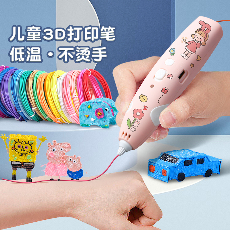 得力3d打印立体绘画笔儿童