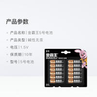 DURACELL Golden King alkaline dry battery No. 5 ordinary battery small battery smart lock thumbnail 6
