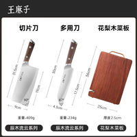 Wangmazi kitchen knife set combination: Slicing, vegetable cutting, chopping, bone-cutting, household kitchen knives and cutting boards thumbnail 2