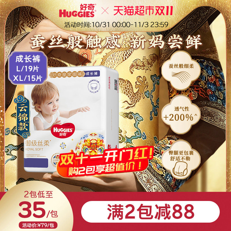 好奇皇家御裤mini装拉拉裤L19/XL15成长裤麒麟裤散热超薄透气使用感如何?
