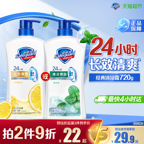 舒肤佳柠檬沐浴露清香滋润