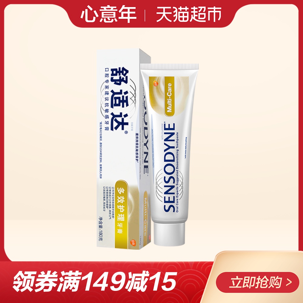 ÊæÊÊ´ï¶àЧ»¤Àí¿¹Ãô¸ÐÑÀ¸à180g»º½âÑÀ³ÝÌÛÍ´È¥³ýÑÀ×Õ