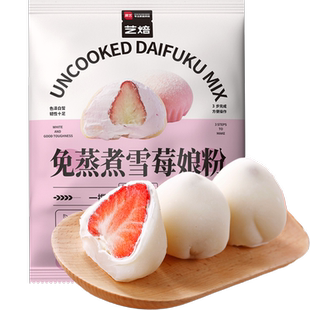 展艺免蒸煮雪媚娘预拌粉自制大福淡奶油雪莓娘甜品水果糍粑原材料