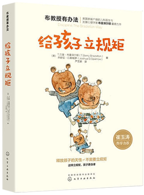 当当网正版书籍教授办法孩子