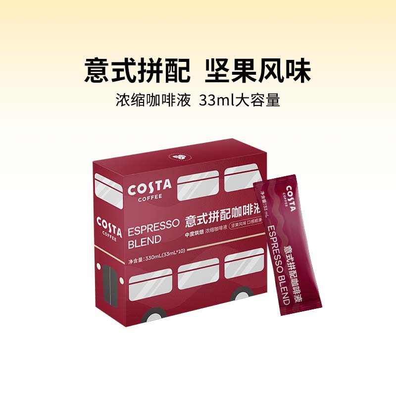 咖世家意式拼配咖啡液图片
