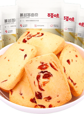 百草味奶香蔓越莓曲奇100g*6袋