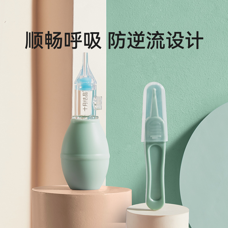 十月结晶婴幼儿宝宝新生清洁器
