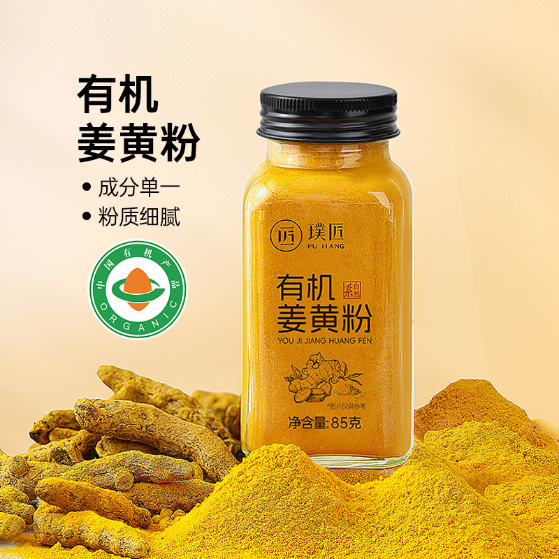 璞匠冲饮咖啡烘焙姜黄粉图片