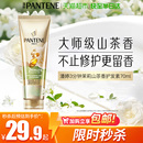 潘婷护发素三分钟奇迹发膜修护改善毛躁柔顺排行榜持久留香女正品