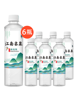江南名泉天然山泉水520ml*6瓶小瓶装饮用水非矿泉水纯净水整箱