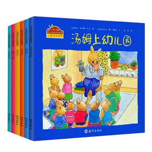 小兔汤姆系列绘本第一辑 全套6册宝宝睡前故事书