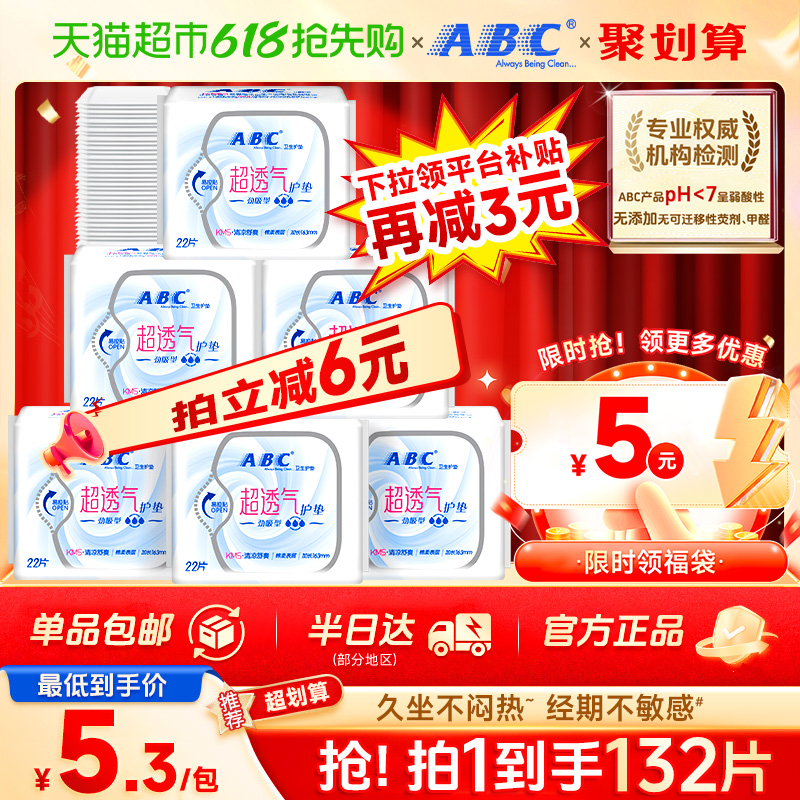ABC㳬͸ӳ163mm132ƬٷƷ34.9Ԫȯ