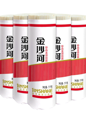 金沙河细面热干面挂面1kg×5袋