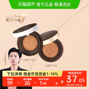 唐魅可白金绷带气垫霜滋润遮瑕持久不脱妆雾面哑光干油皮官方正品