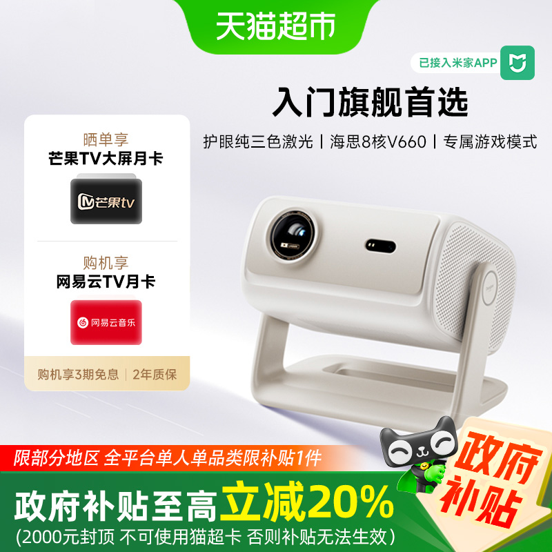 当贝D7X高清便携投影仪