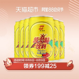 9.9元包邮 珠江啤酒菠萝味饮料330ml*6罐
