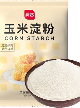 展艺玉米淀粉口感爽滑鲜嫩