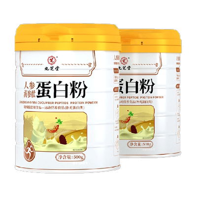 九芝堂蛋白粉老年人营养品