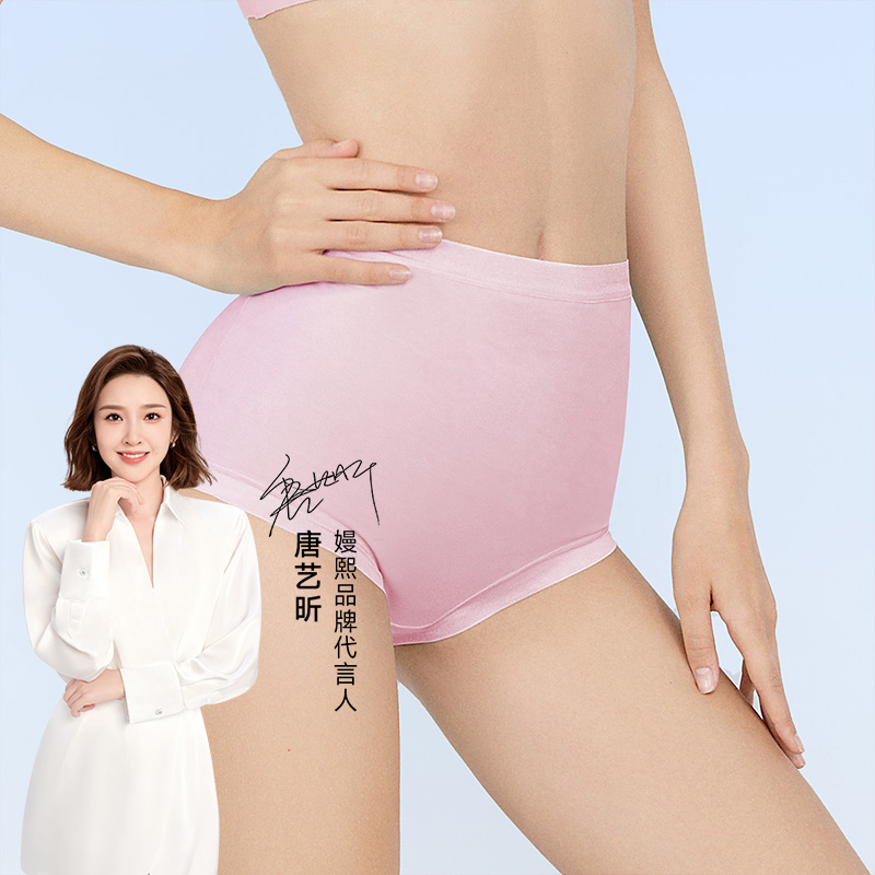 嫚熙莫代尔孕妇高腰托腹内裤