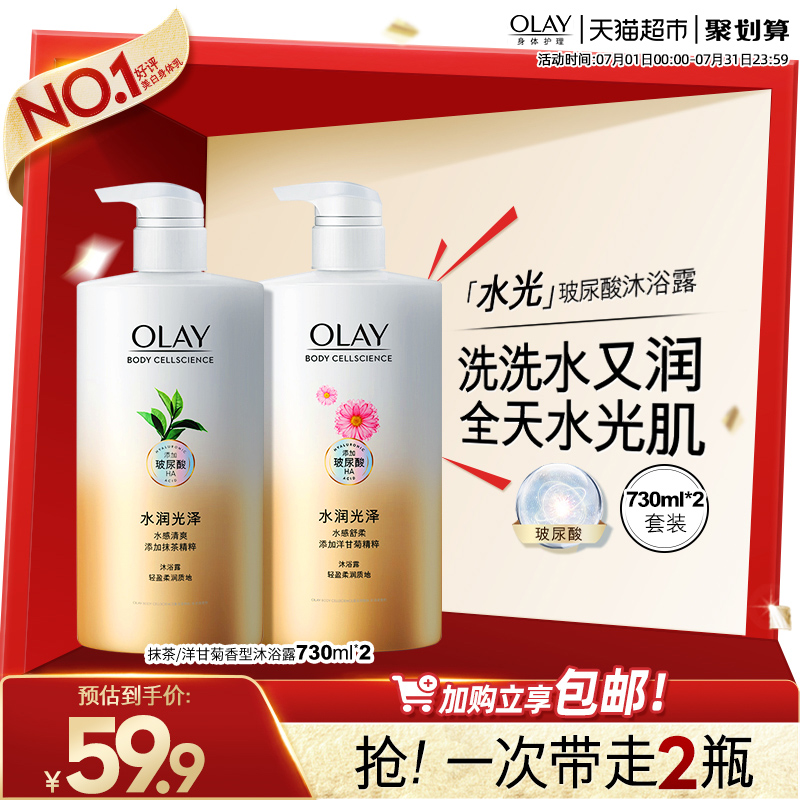 OLAY玉兰油水光沐浴露730ml×2瓶
