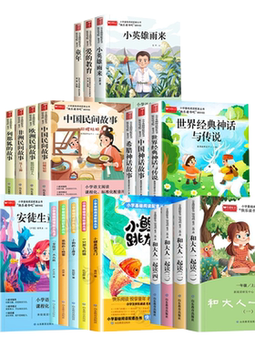 新华书店快乐读书吧一年级文学