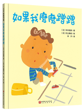 如果我磨磨蹭蹭你坐得歪歪扭扭绘