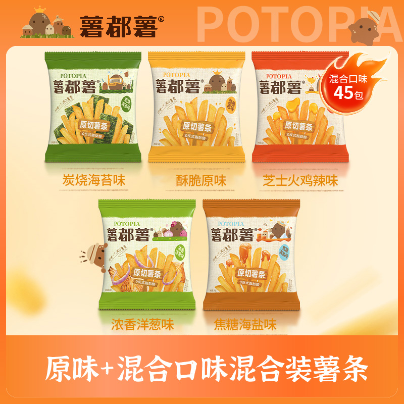 薯都薯薯条零食