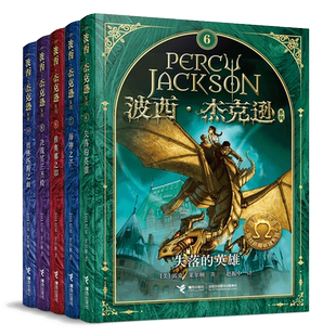 波西杰克逊经典系列10册希腊神话少年冒险版奥林匹斯英雄系列全套