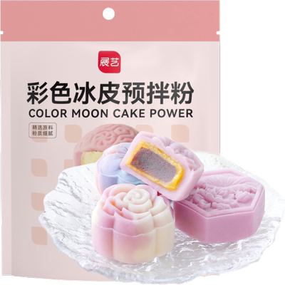 展艺彩色冰皮月饼预拌粉紫薯味