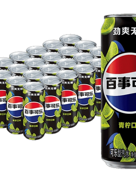 百事可乐无糖青柠碳酸饮料