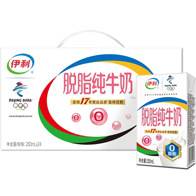 伊利脱脂纯牛奶250ml*24盒