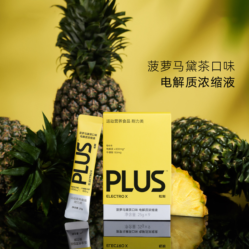 ELECTROX粒刻电解质浓缩液