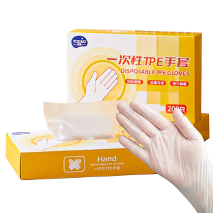 优奥一次性手套食品级TPE加厚200只不易滑落触屏适用方便卫生家用