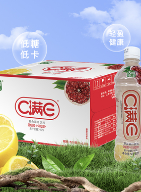 天喔茶庄C满E柠檬石榴汁500ml*15瓶整箱复合果汁饮料年货囤货装