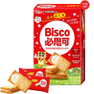 【应采儿推荐】格力高必思可活性益生菌儿童夹心饼干牛奶味60g