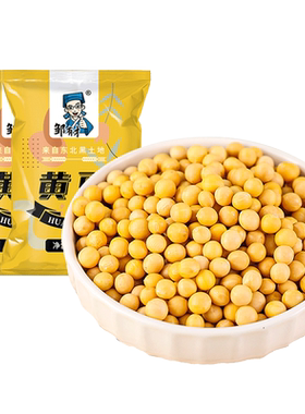 邹有才东北非转基因黄豆