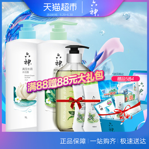 49.9元包邮 六神 清新滋润沐浴露 7件套