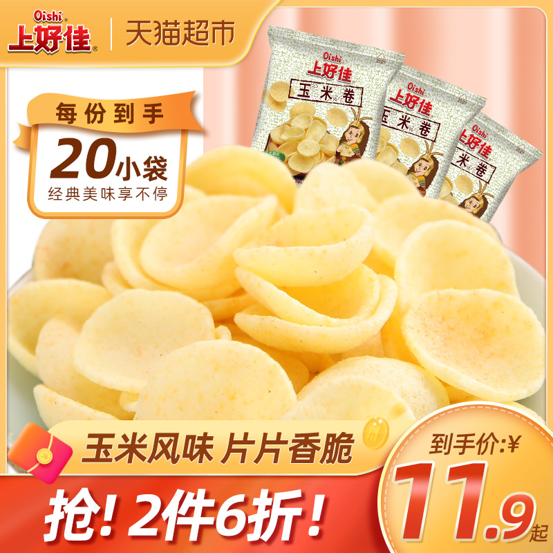 Oishi/上好佳玉米卷20包膨化休闲食品吃货小吃礼包办公室零食