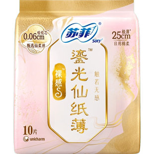 苏菲新中式卫生巾裸感S鎏光仙纸薄日用姨妈巾250mm