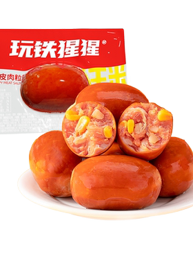 玩铁猩猩解馋即食零食