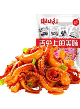 湘山红香辣味20小包160g鱿鱼丝