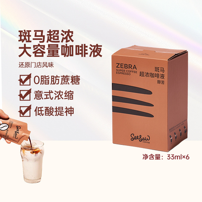 Seesaw超浓冷萃咖啡液33ml×6条