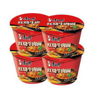 康师傅方便面红烧牛肉面经典桶装组合混合免煮夜宵速食泡面