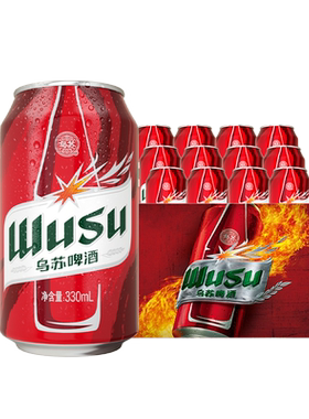 乌苏啤酒小听装啤酒330ml×12罐