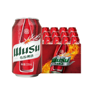 乌苏啤酒红乌苏330ml*12罐小听装易拉罐装啤酒