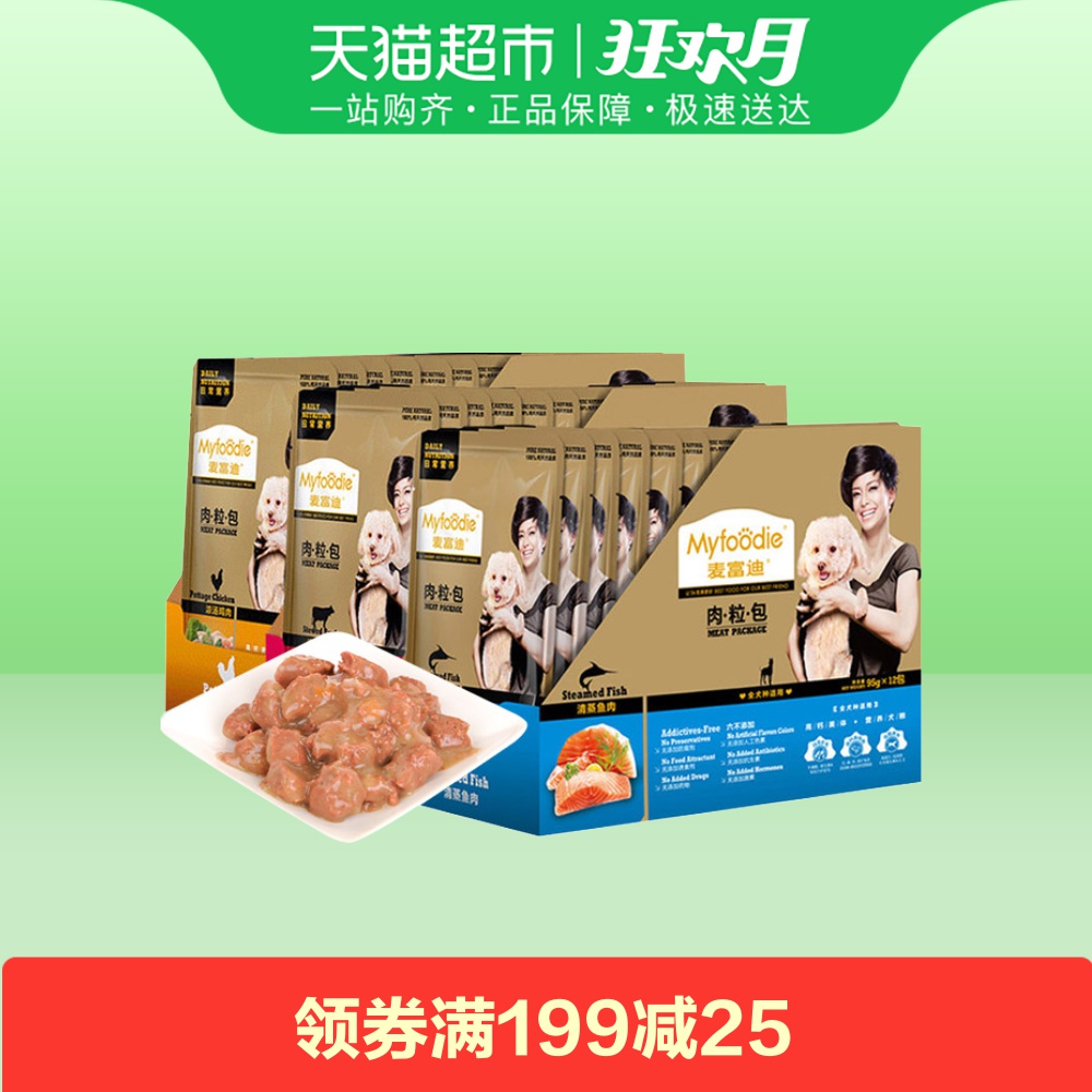 麦富迪狗湿粮牛肉肉粒包拌粮包狗罐头狗零食泰迪金毛小型犬12包