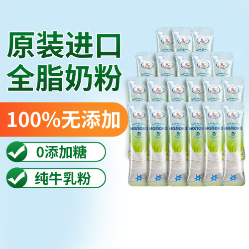 卡林卡全脂奶粉25g×50条