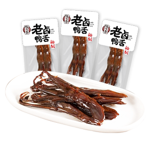 钱家香老卤鸭舌220g肉类卤味鸭舌零食小吃推荐休闲食品小包即食