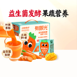 江中食疗有眼光胡萝卜汁低糖益生菌果蔬汁儿童饮料胡萝卜素礼盒装